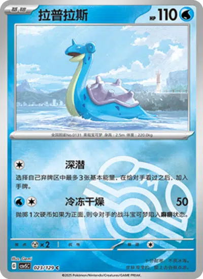 ラプラス